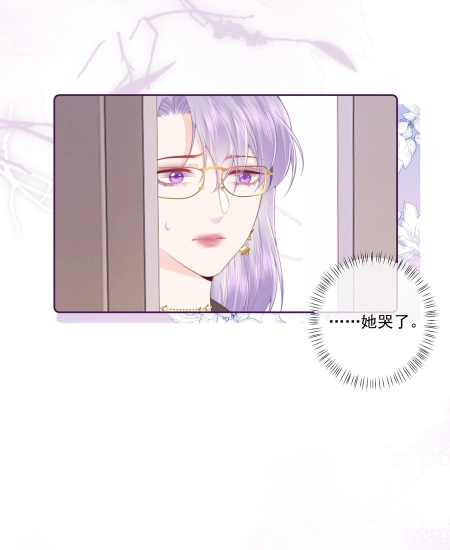 放肆 - 026 我不养废物 第20页