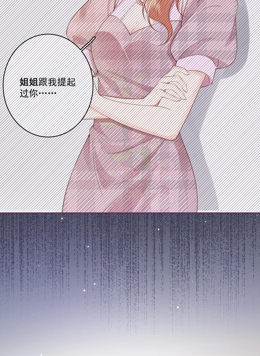 放肆 - 026 我不养废物 第6页