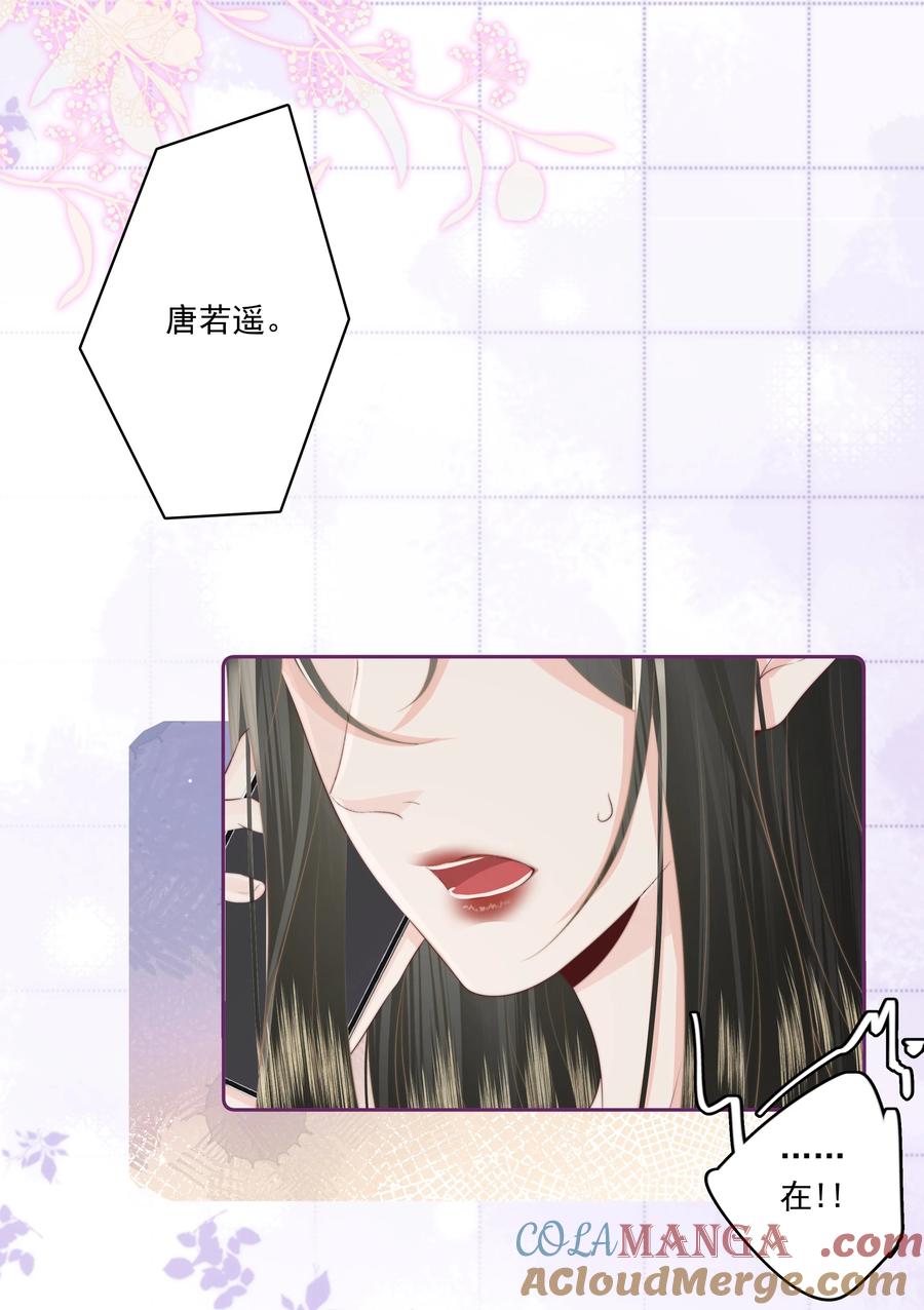 放肆 - 026 我不养废物 第15页
