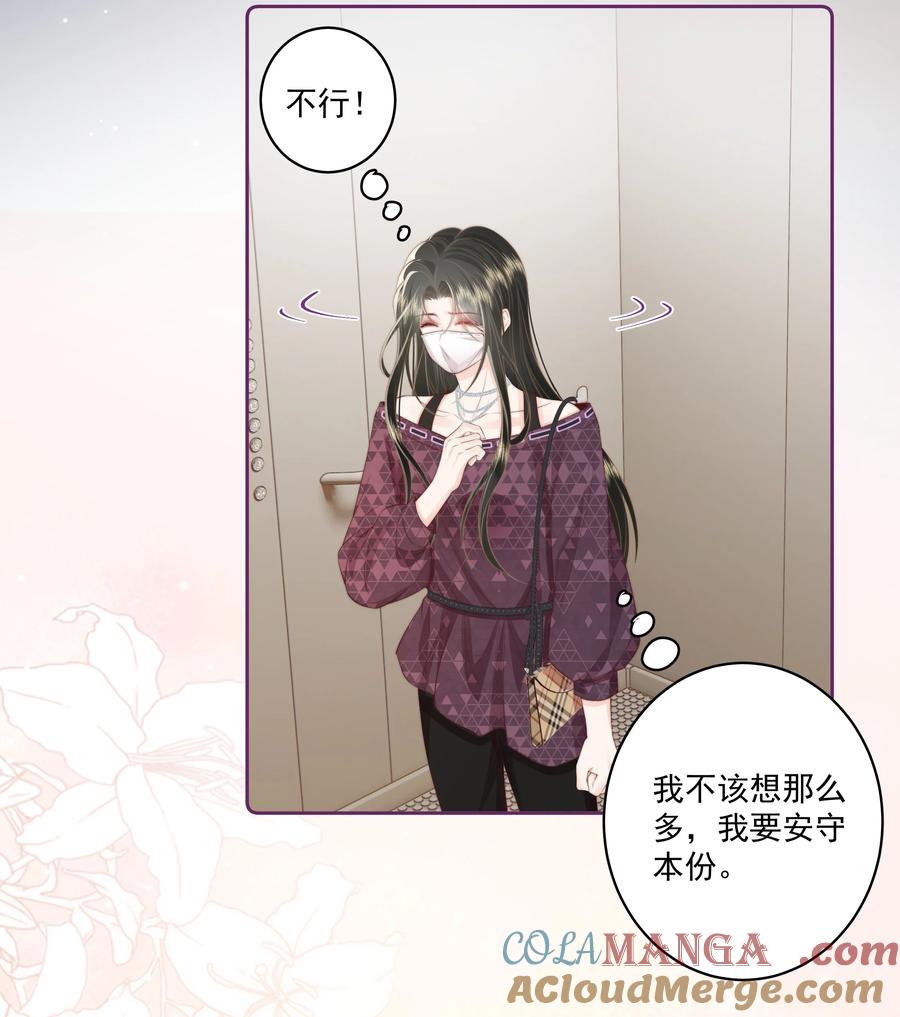 放肆 - 026 我不养废物 第7页