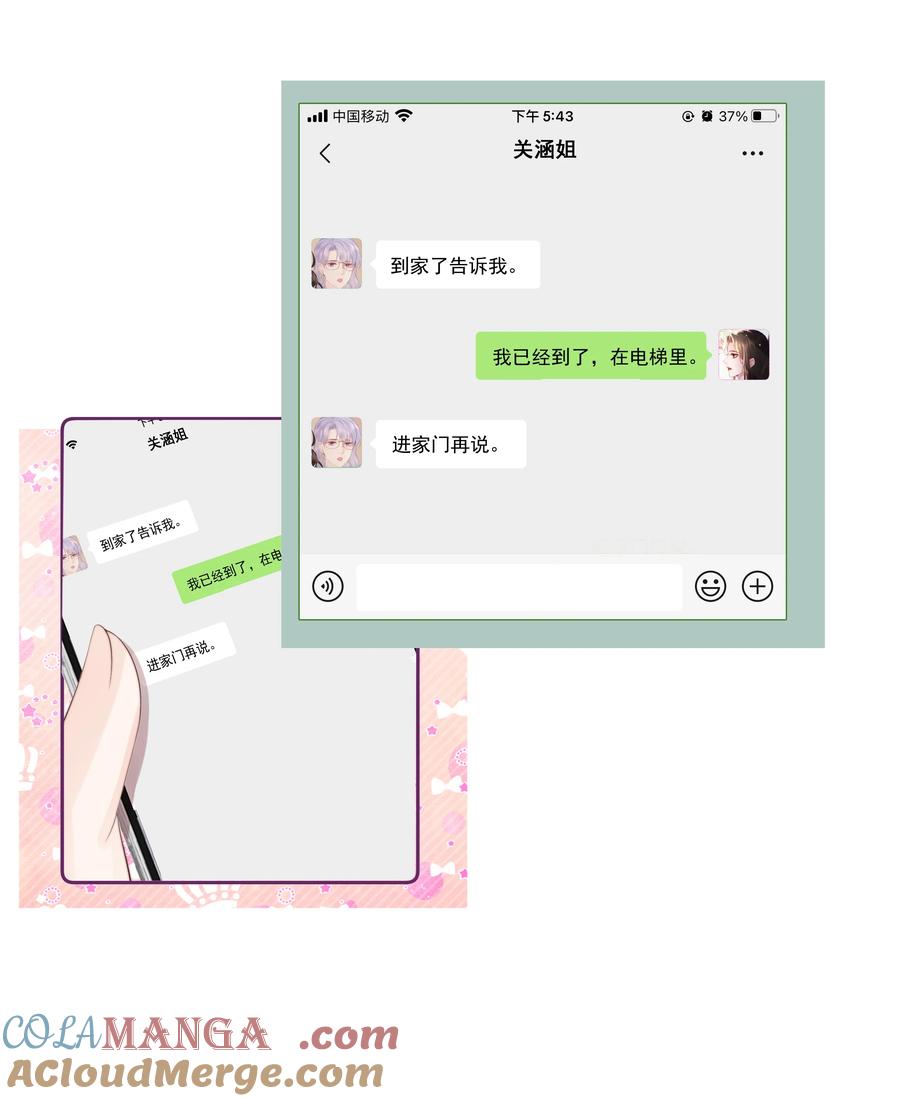 放肆 - 026 我不养废物 第3页