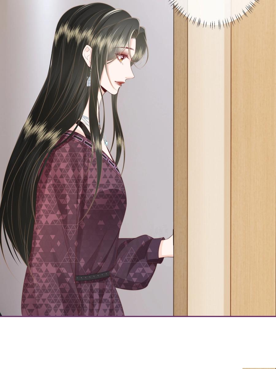 放肆 - 026 我不养废物 第10页