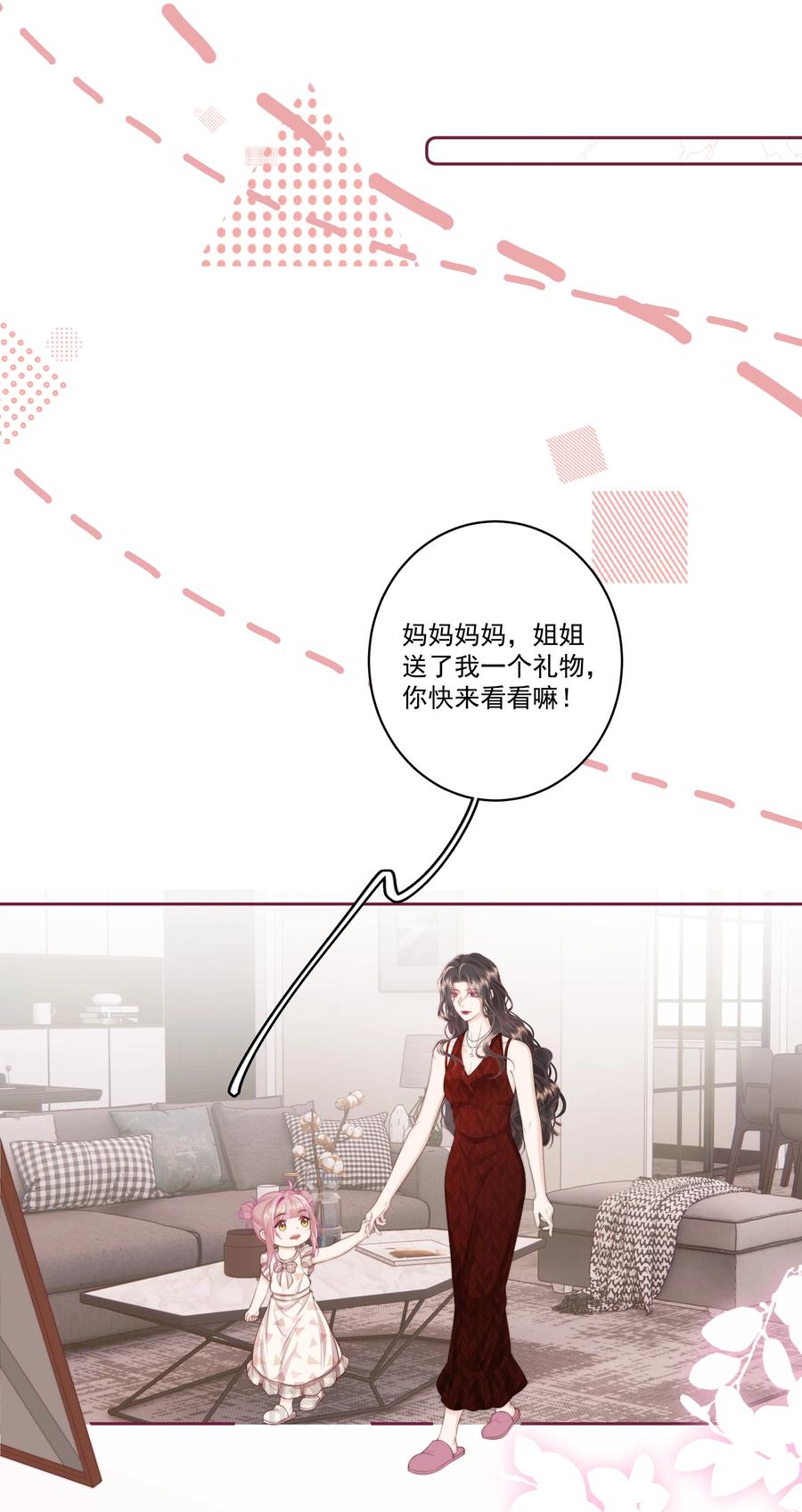 放肆 - 027 唐若遥有对象了吗？ 第4页