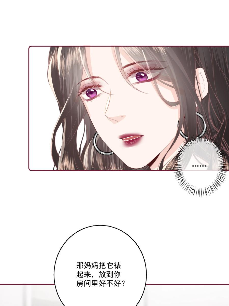放肆 - 027 唐若遥有对象了吗？ 第8页