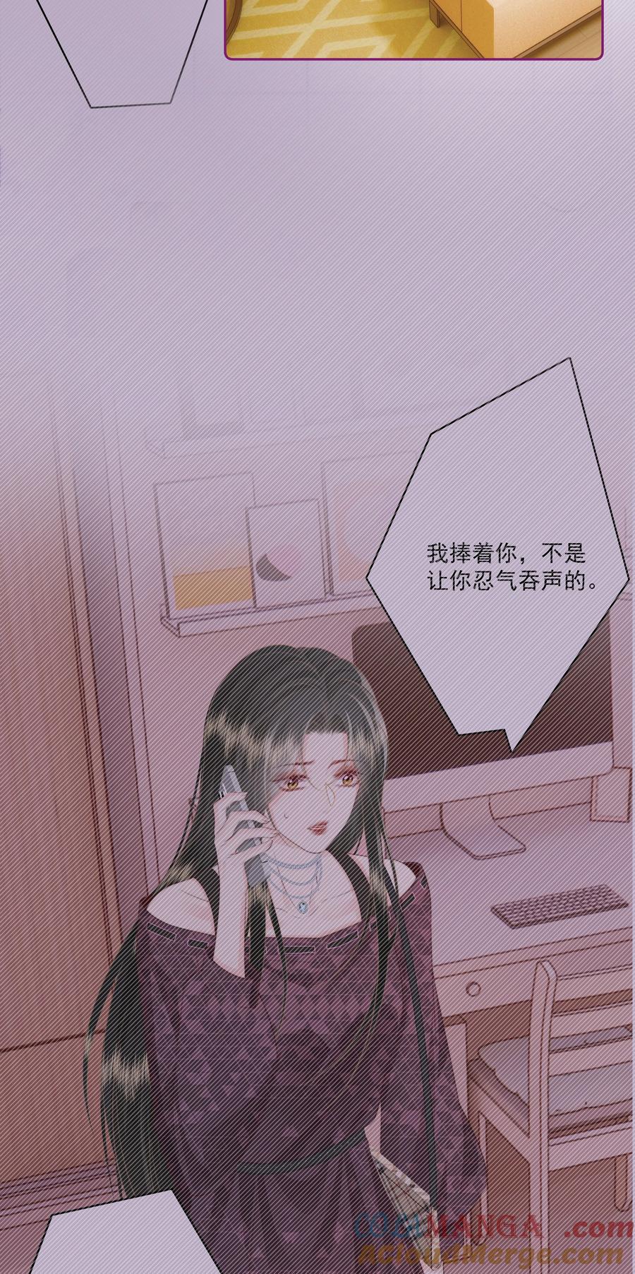 放肆 - 027 唐若遥有对象了吗？ 第23页