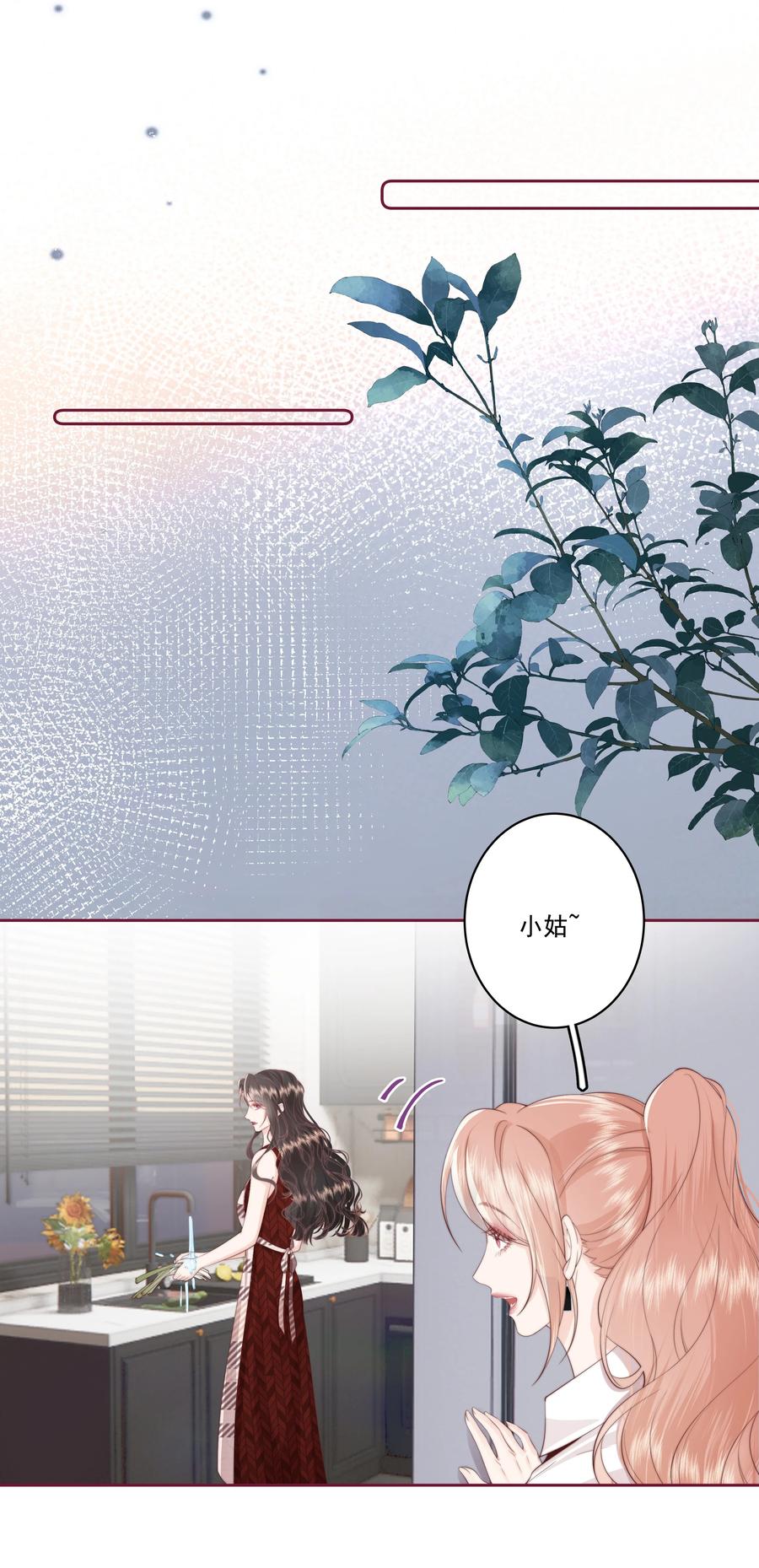 放肆 - 027 唐若遥有对象了吗？ 第10页