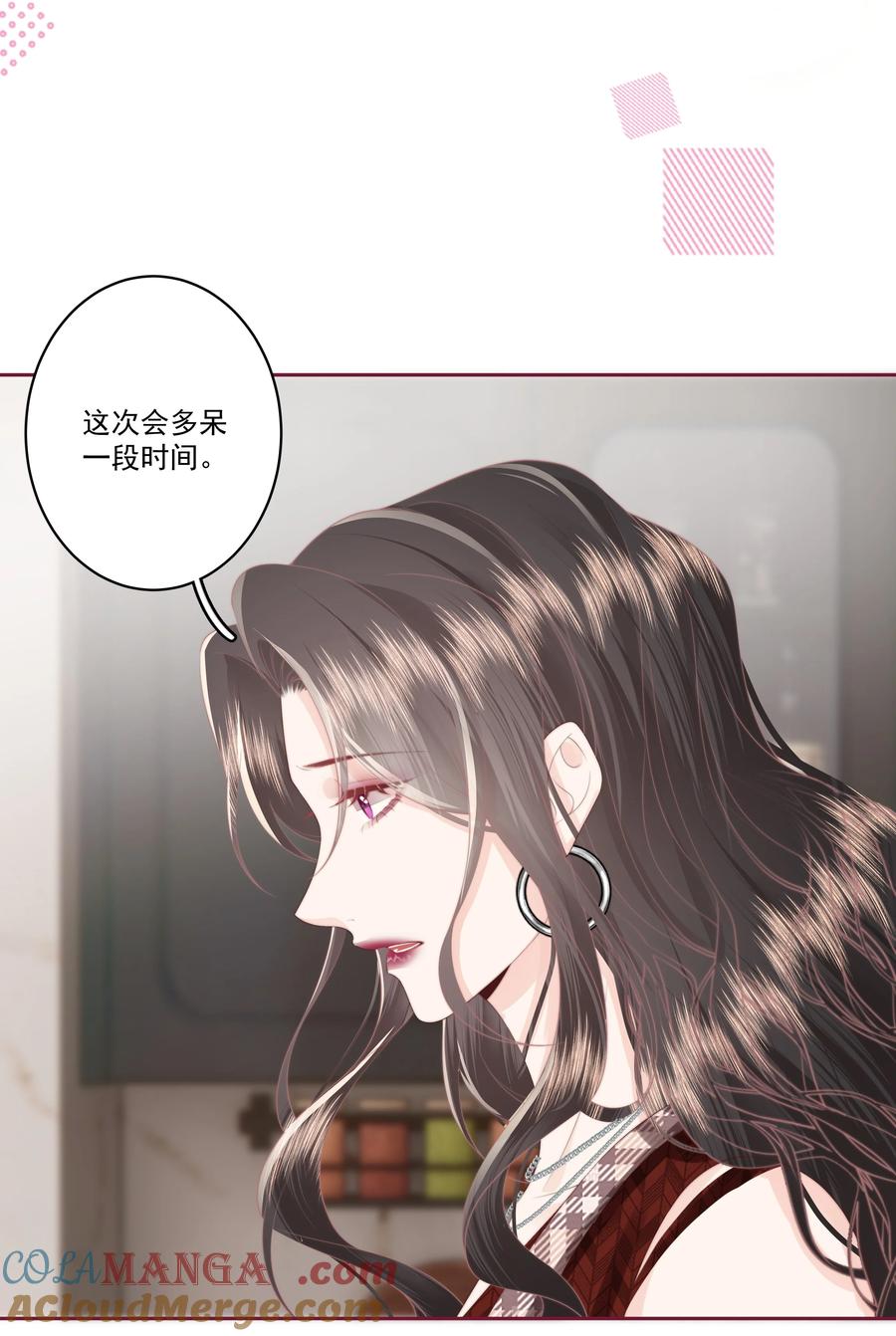 放肆 - 027 唐若遥有对象了吗？ 第13页