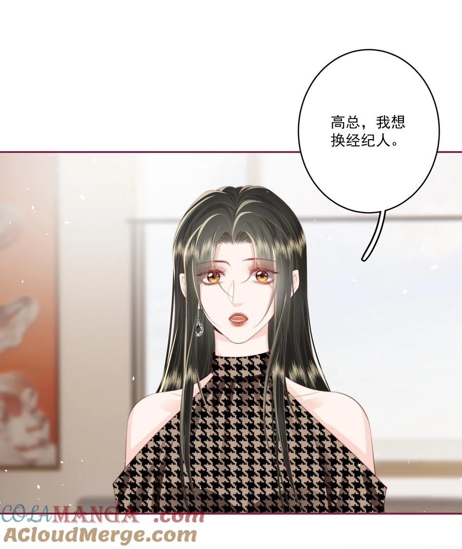 放肆 - 027 唐若遥有对象了吗？ 第29页