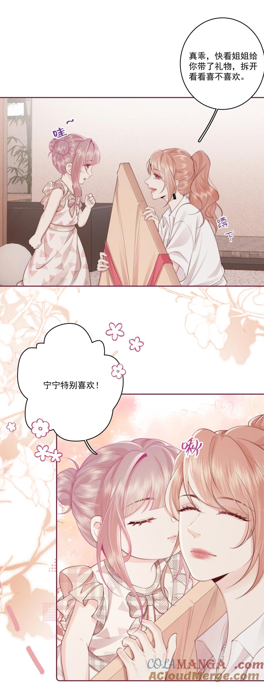 放肆 - 027 唐若遥有对象了吗？ 第3页