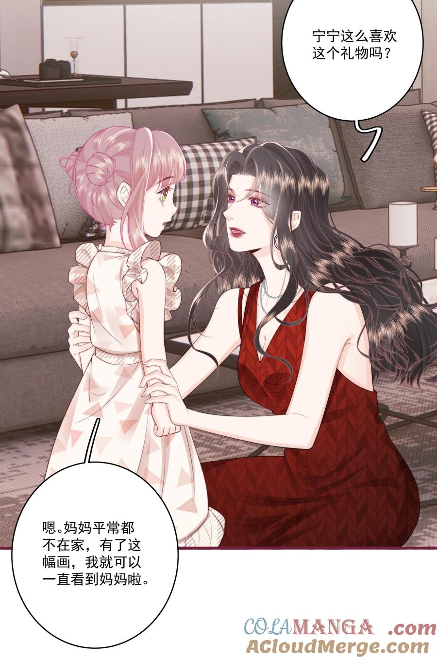 放肆 - 027 唐若遥有对象了吗？ 第7页
