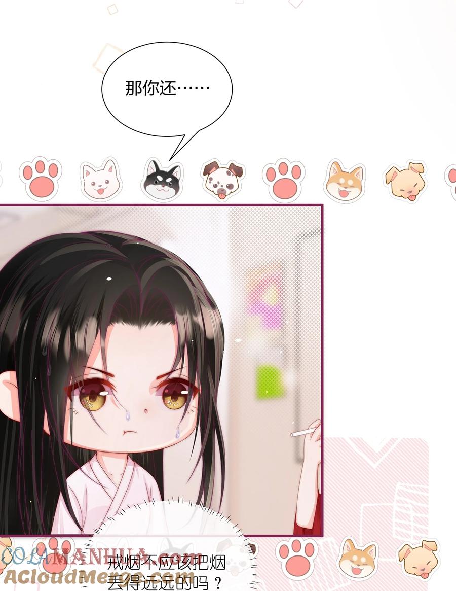 放肆 - 02 我只是，一只漂亮的金丝雀 第19页