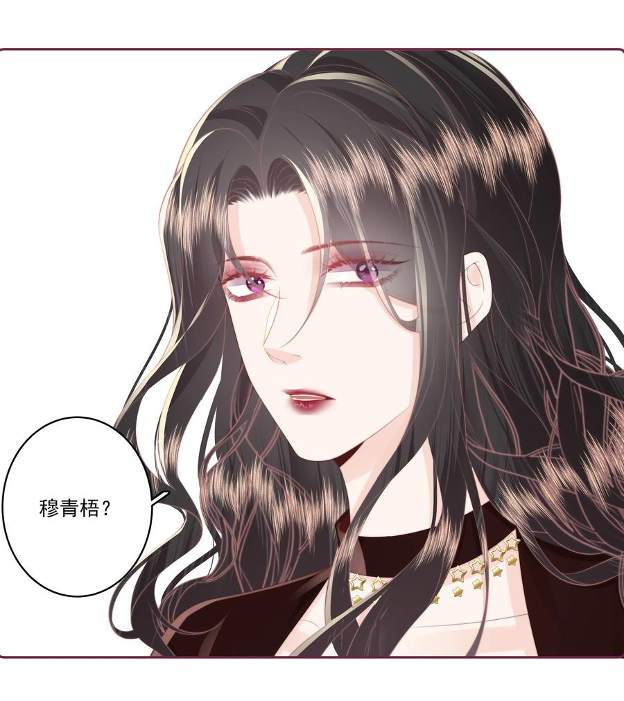 放肆 - 028 金丝雀的本分 第12页