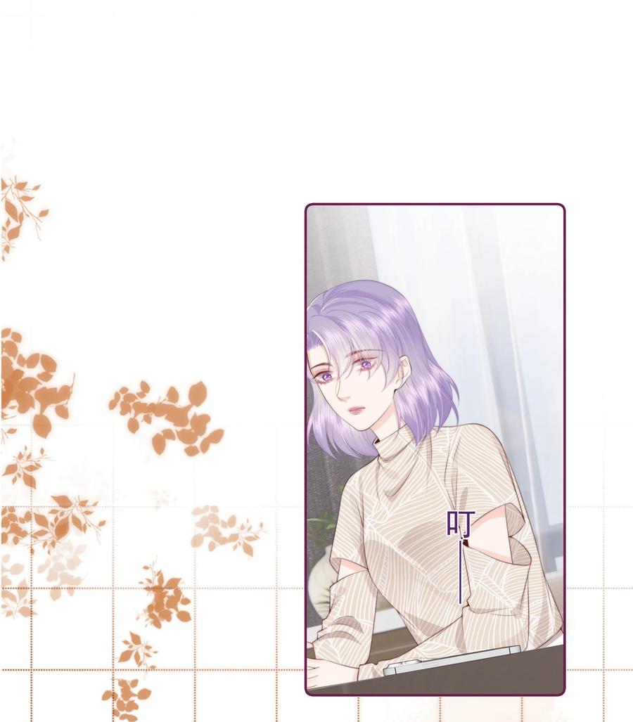放肆 - 028 金丝雀的本分 第16页