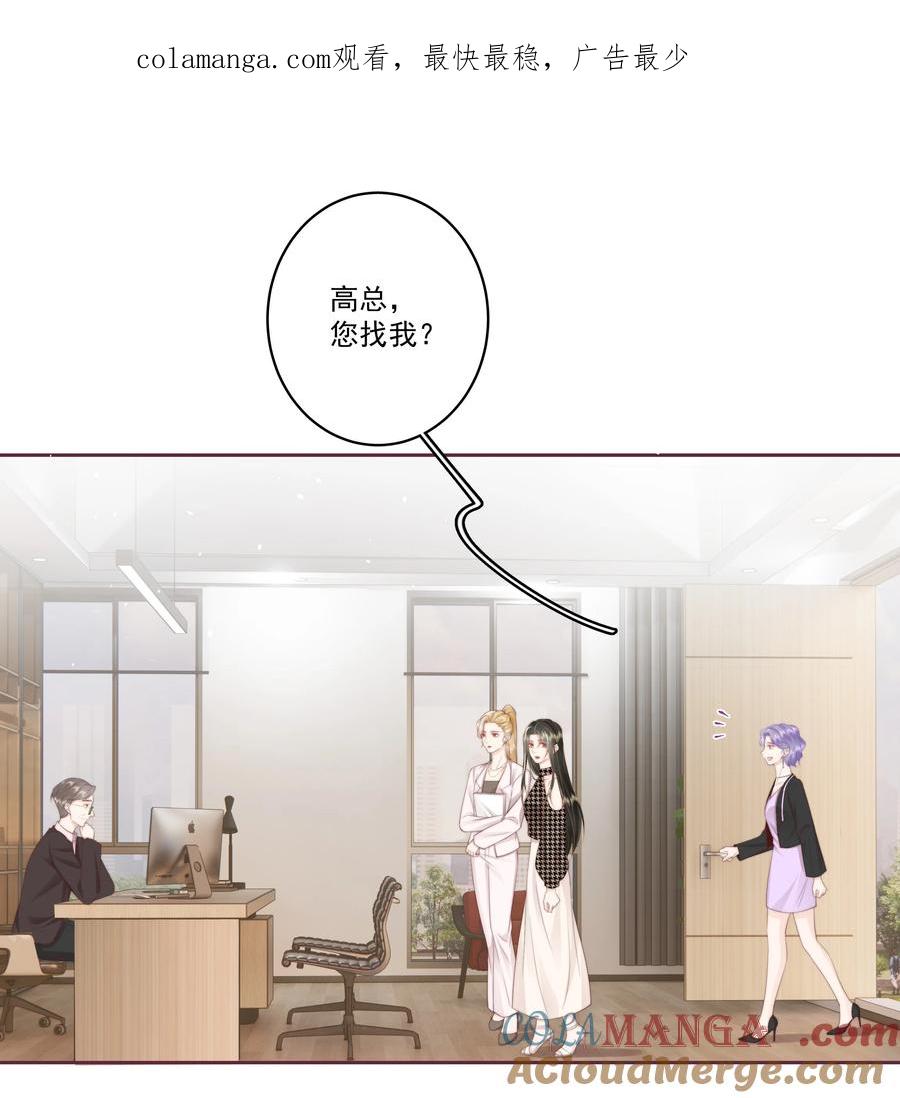 放肆 - 028 金丝雀的本分 第1页