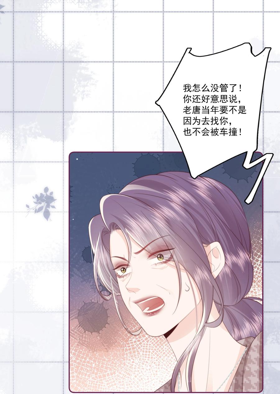 放肆 - 029 无迹可寻 第10页