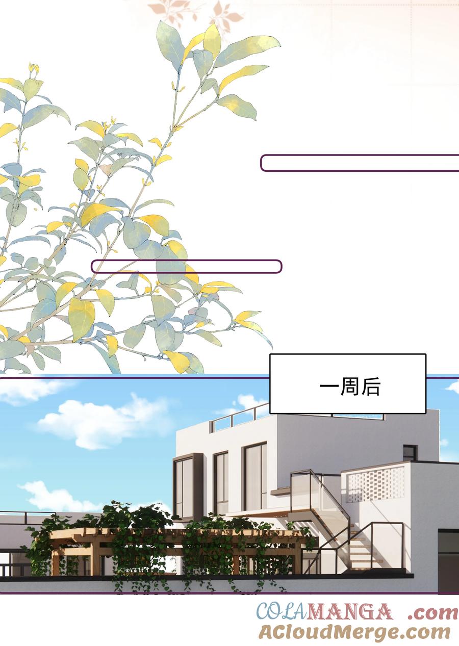 放肆 - 029 无迹可寻 第35页