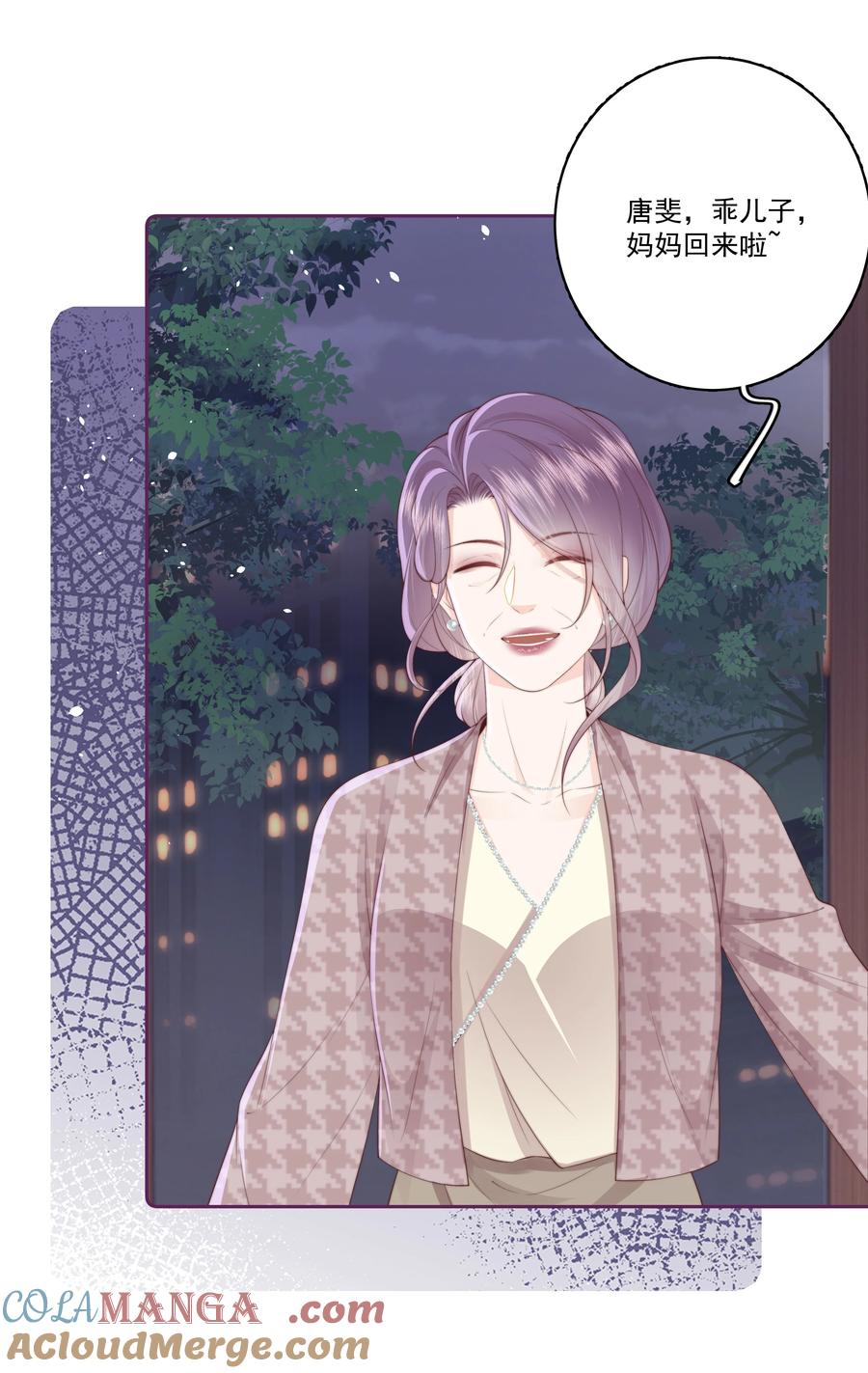 放肆 - 029 无迹可寻 第7页