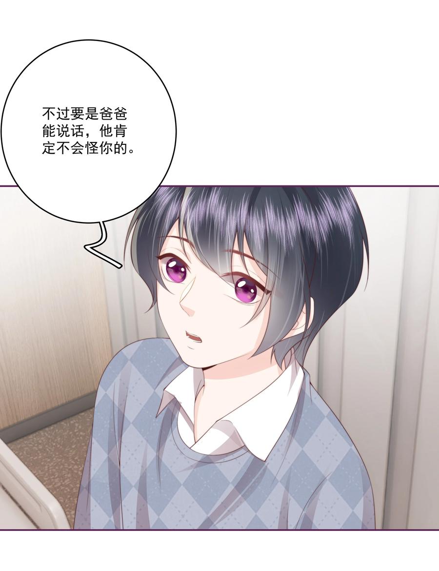 放肆 - 029 无迹可寻 第4页