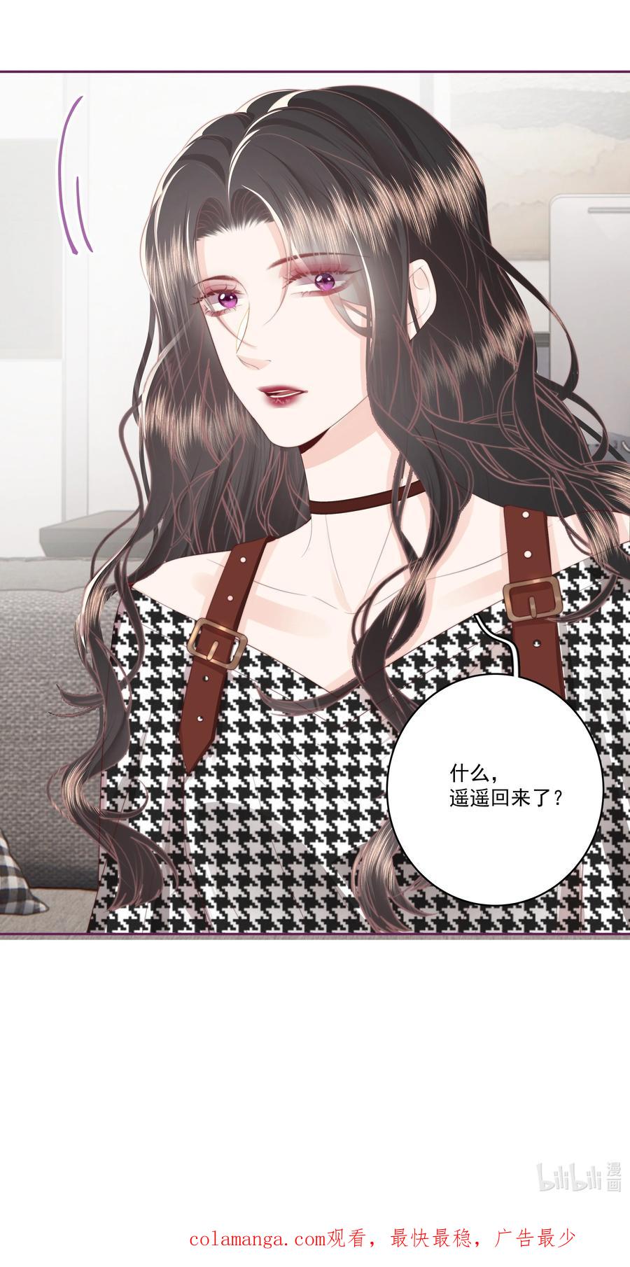放肆 - 029 无迹可寻 第36页
