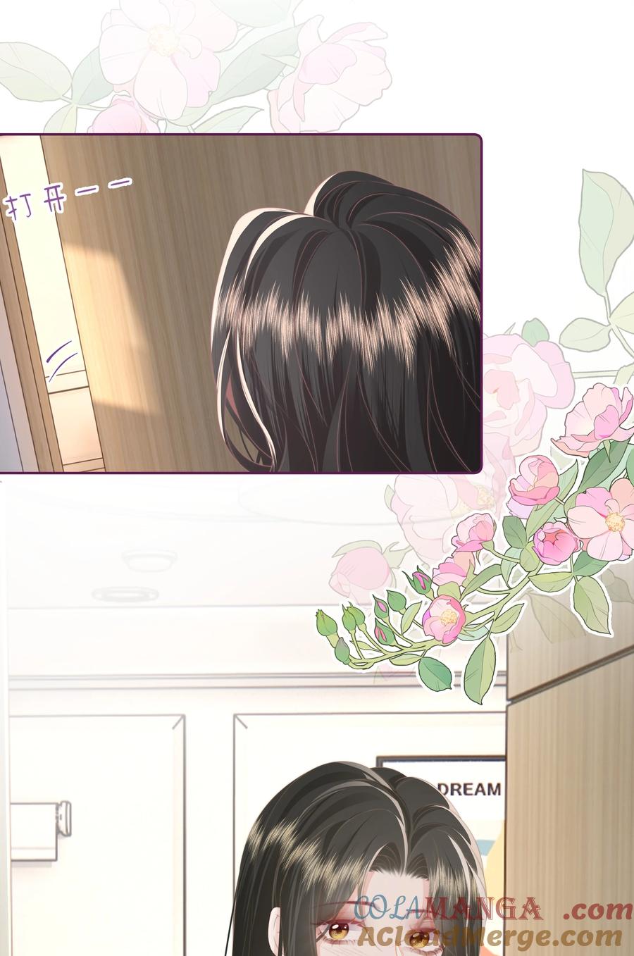 放肆 - 030 都是她 第11页