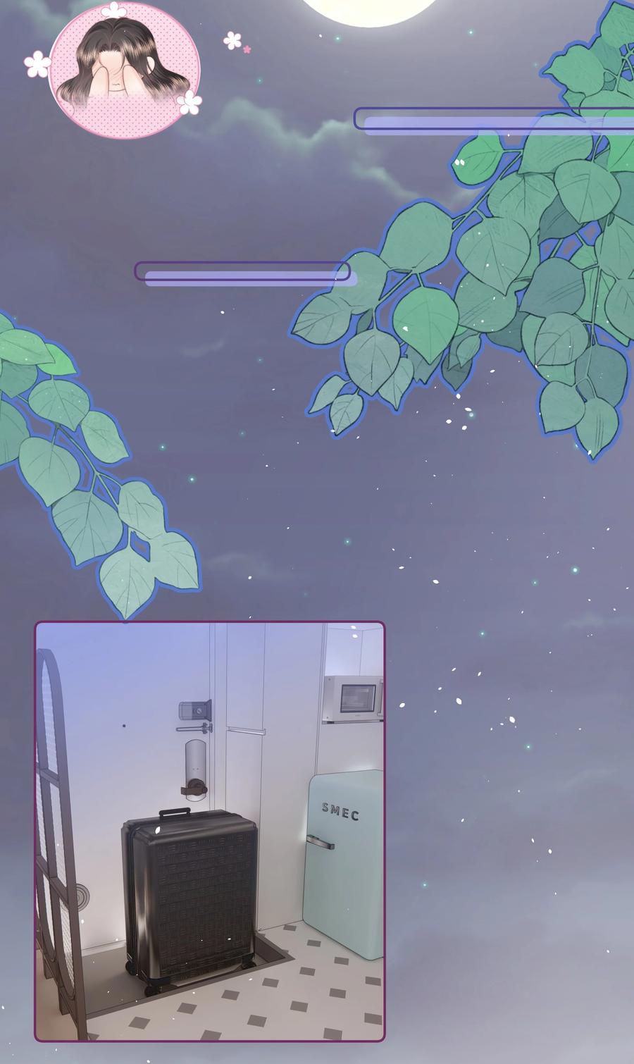 放肆 - 030 都是她 第6页