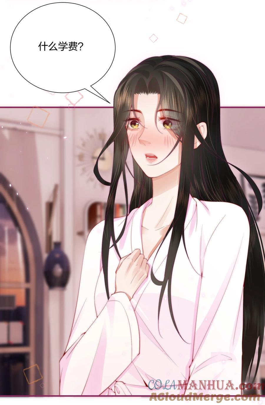 放肆 - 03 以身相许，你给不给？ 第19页