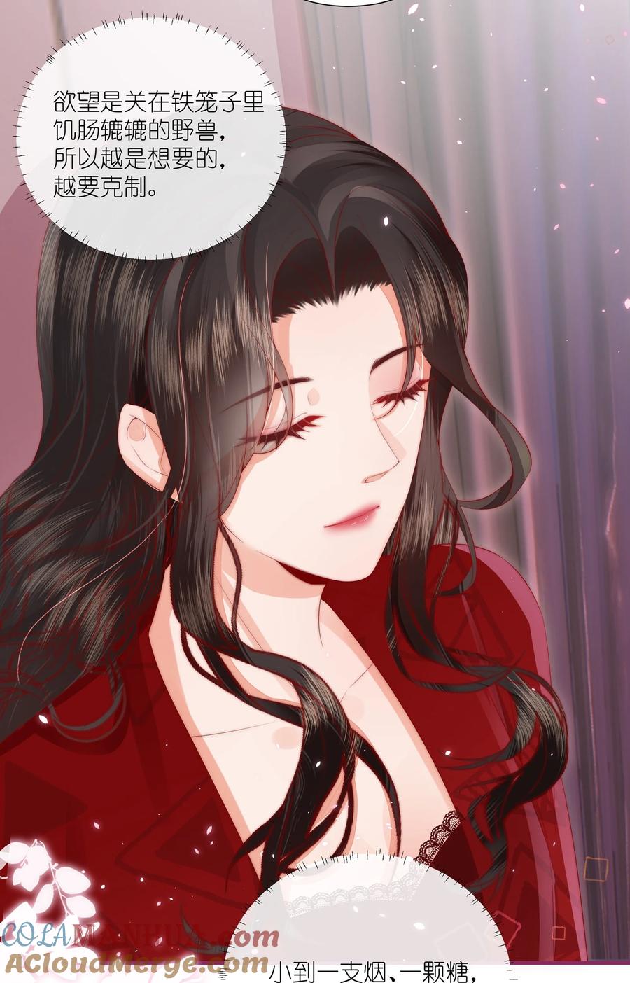 放肆 - 03 以身相许，你给不给？ 第5页