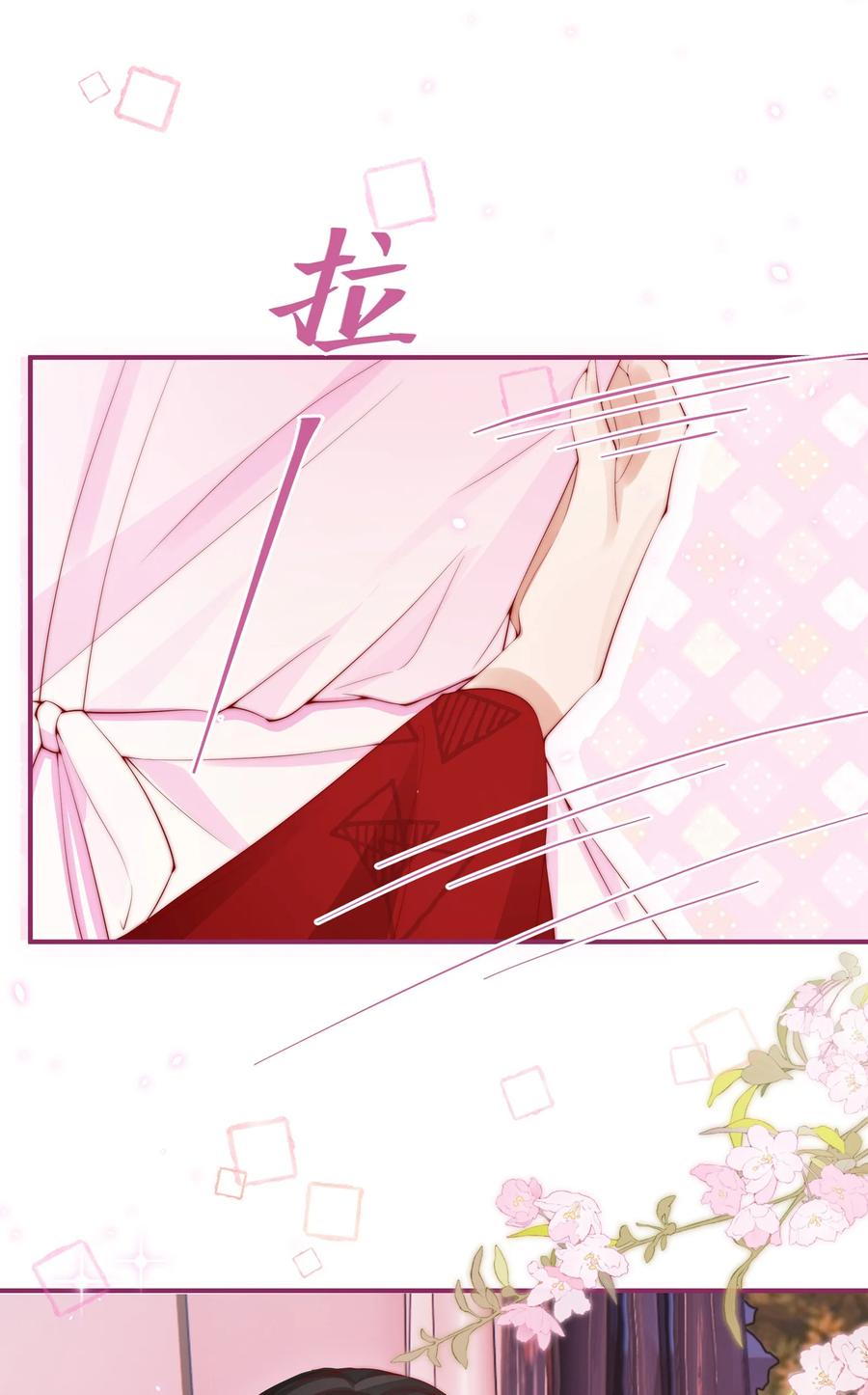 放肆 - 03 以身相许，你给不给？ 第20页