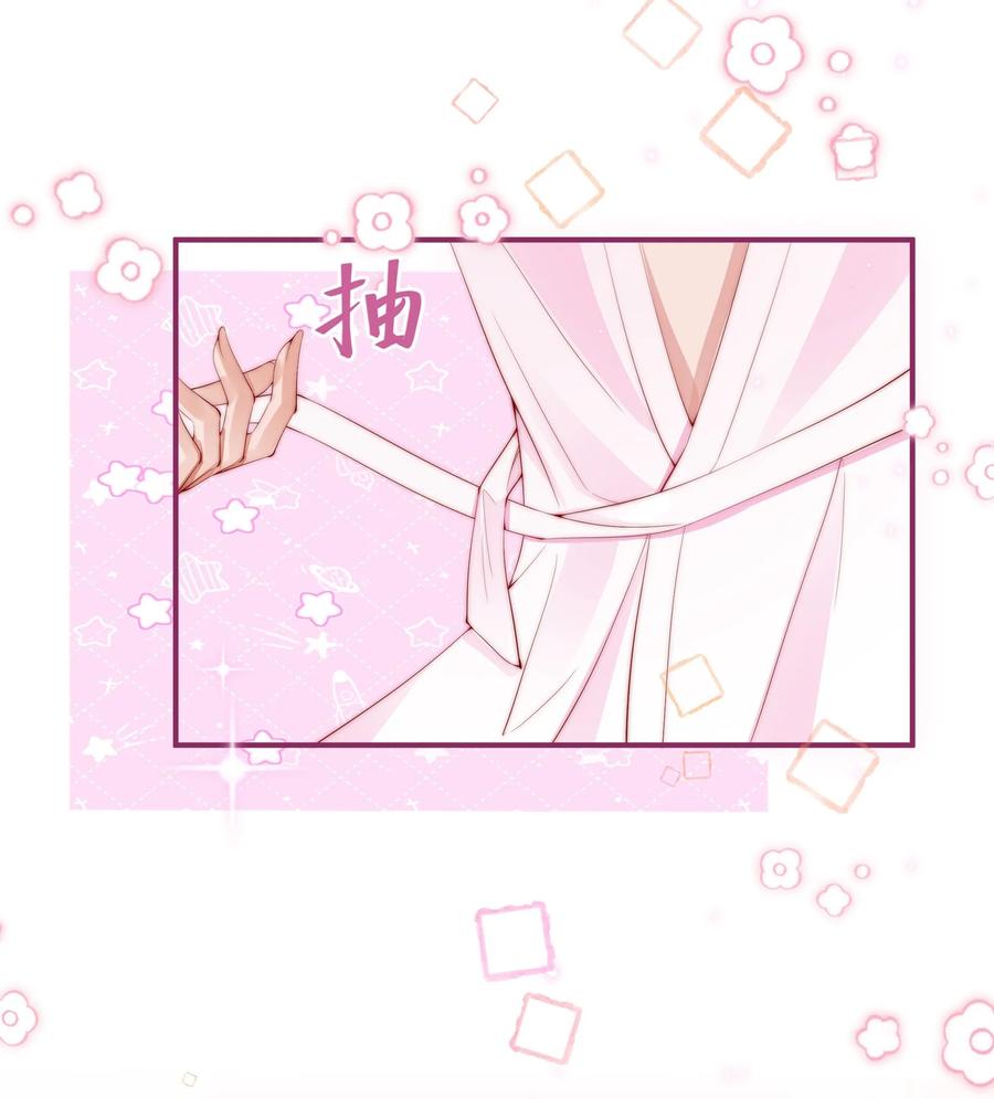 放肆 - 03 以身相许，你给不给？ 第22页
