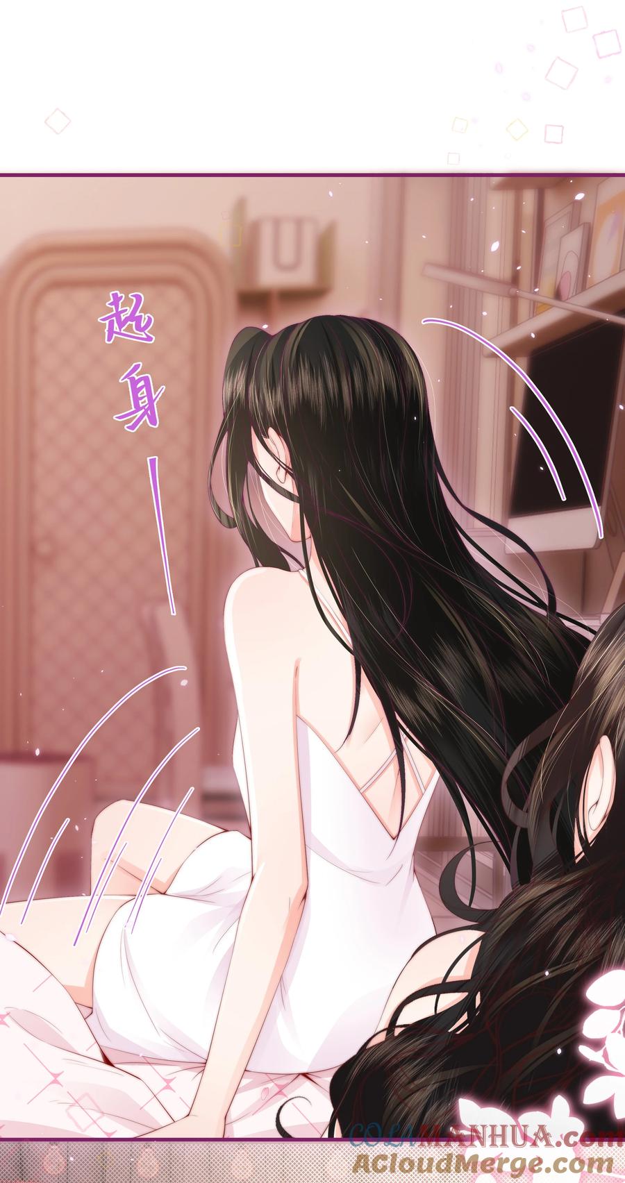 放肆 - 04 互相进步…… 第23页