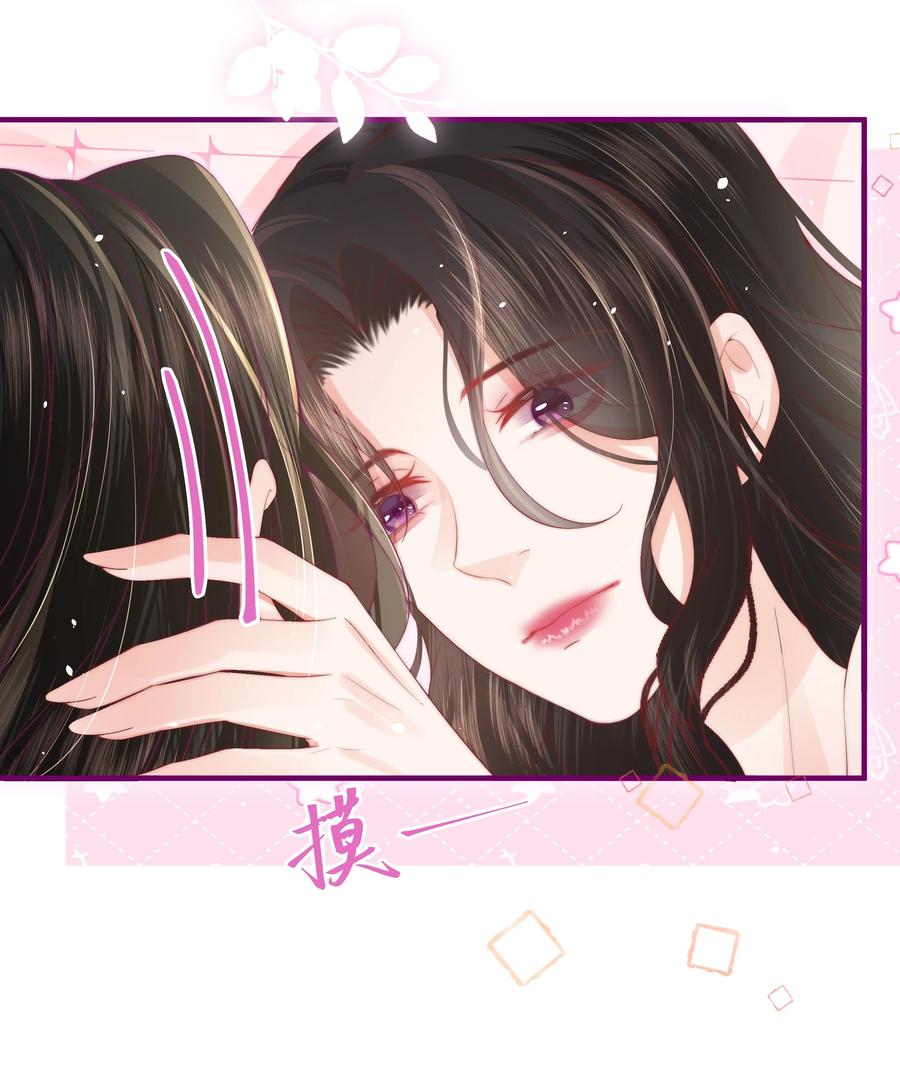 放肆 - 04 互相进步…… 第16页