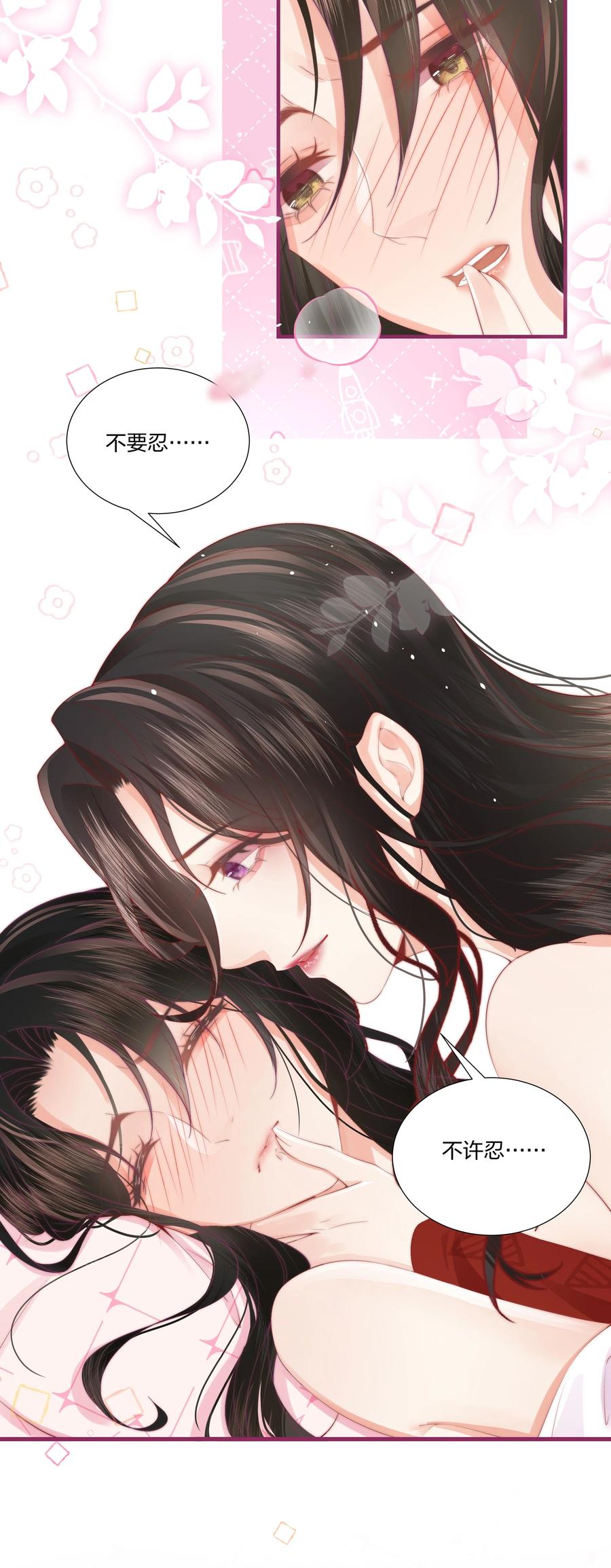 放肆 - 04 互相进步…… 第10页