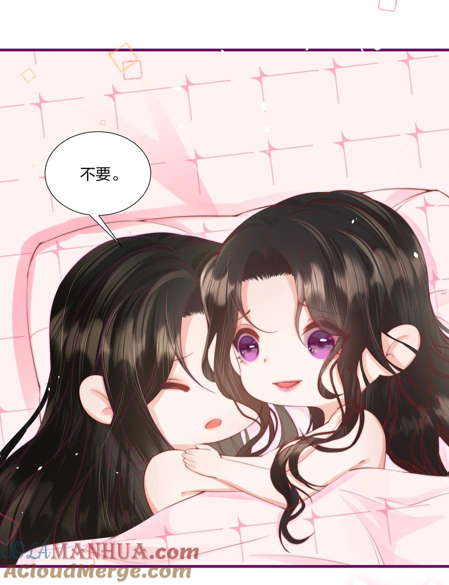 放肆 - 04 互相进步…… 第19页