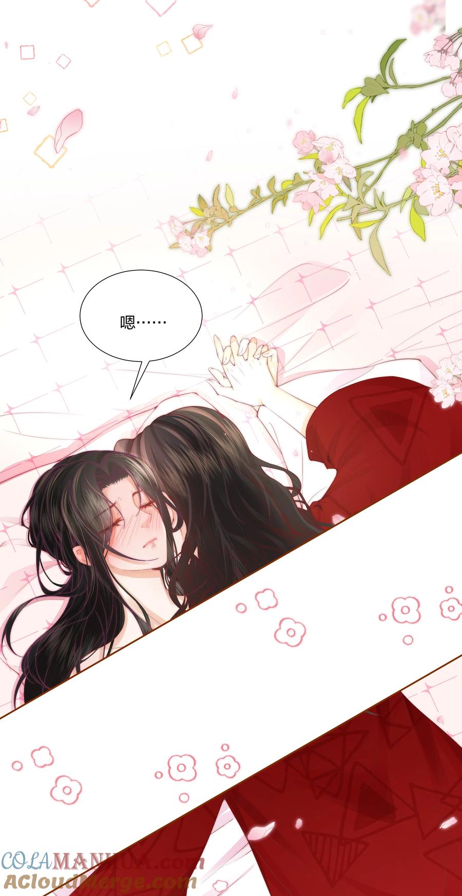 放肆 - 04 互相进步…… 第7页