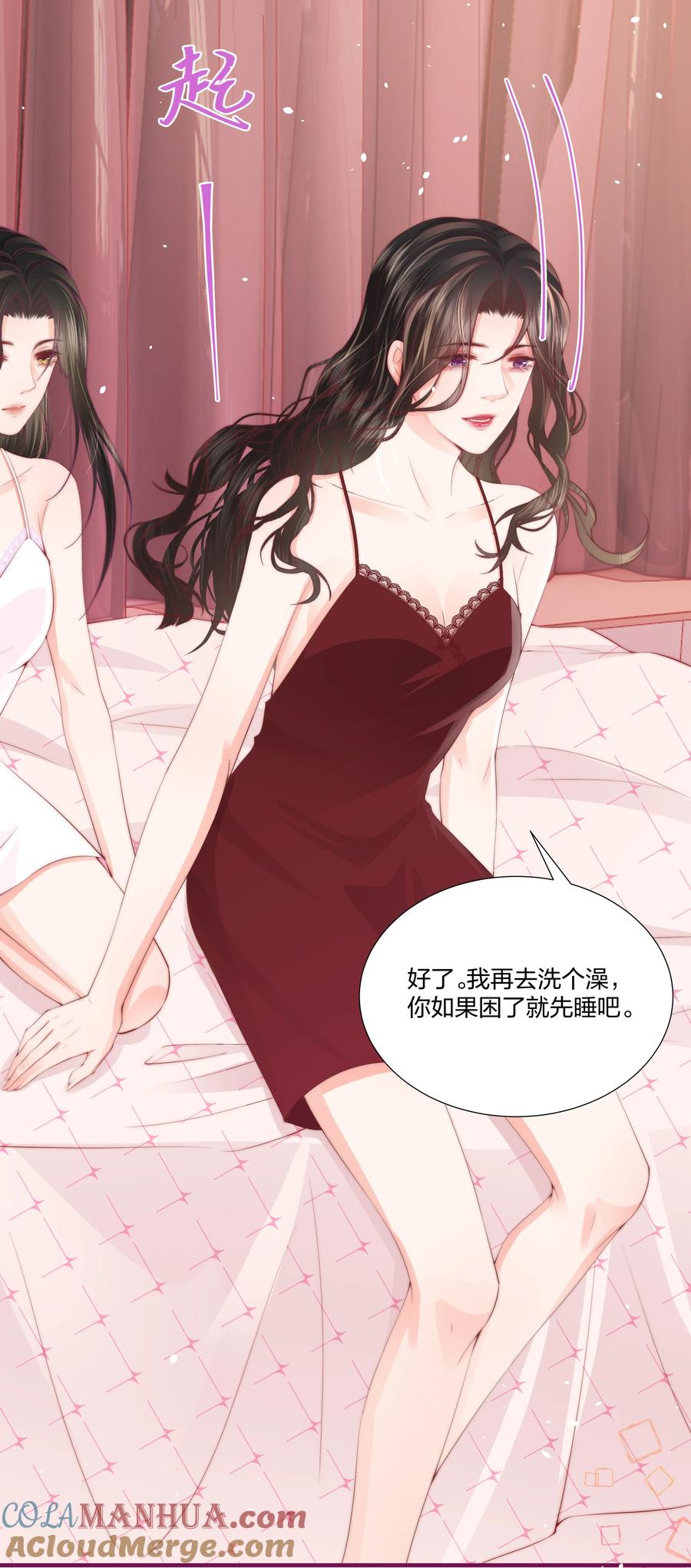 放肆 - 04 互相进步…… 第29页