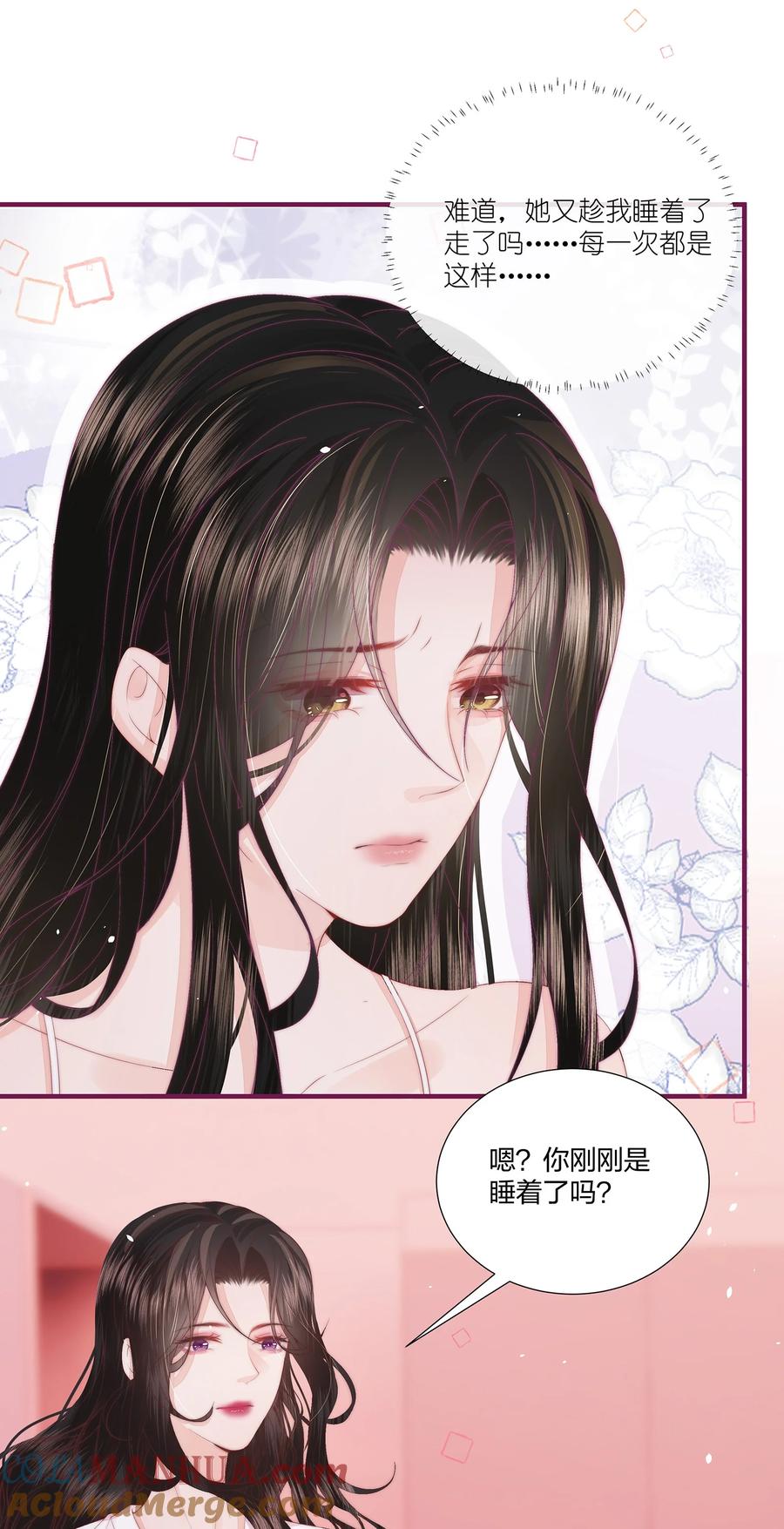 放肆 - 05 秦&唐 第13页
