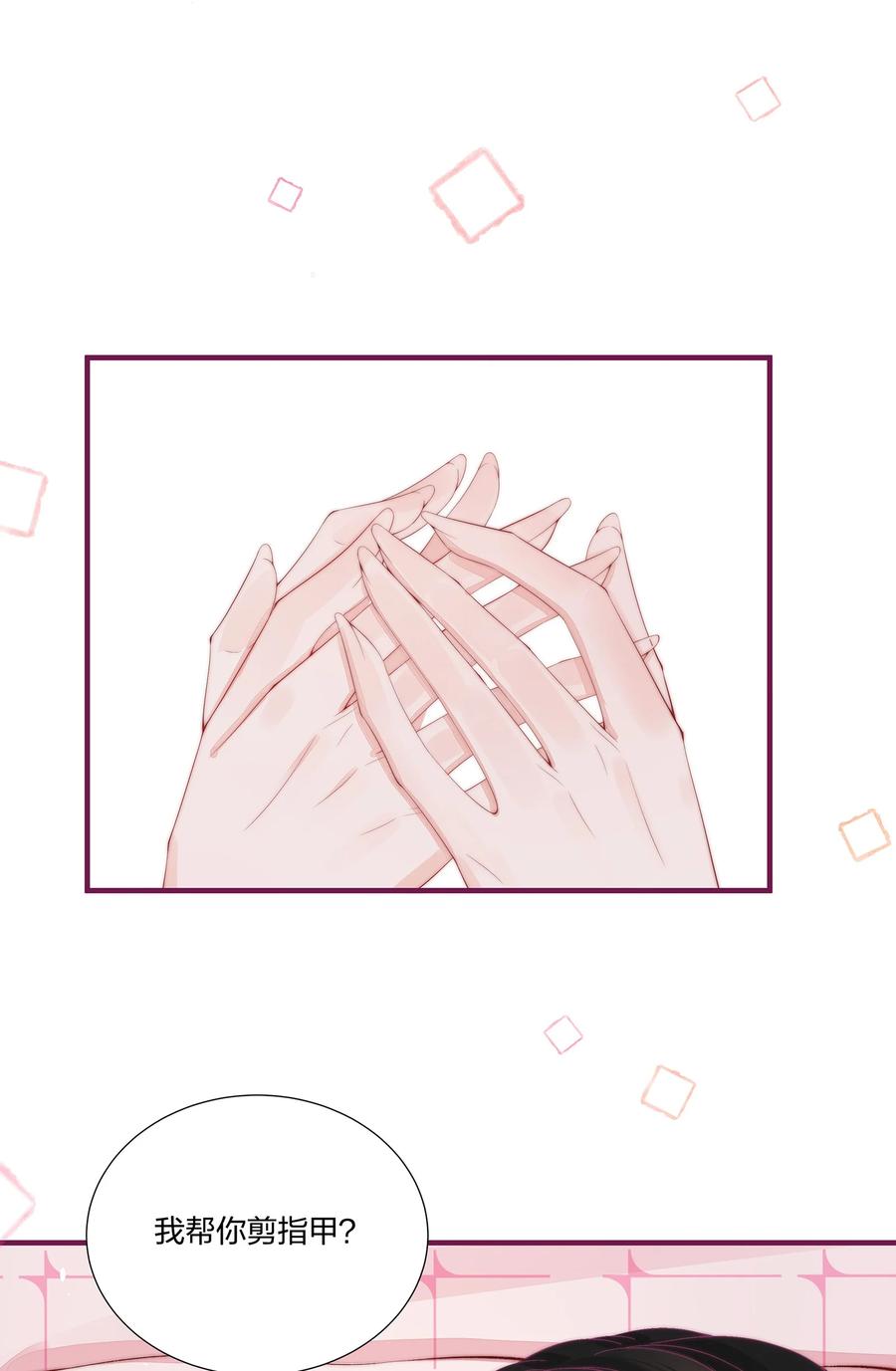 放肆 - 05 秦&唐 第18页