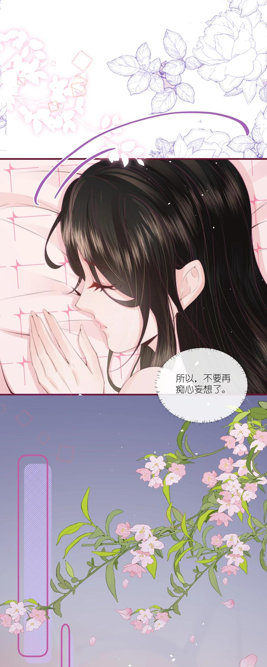 放肆 - 05 秦&唐 第30页