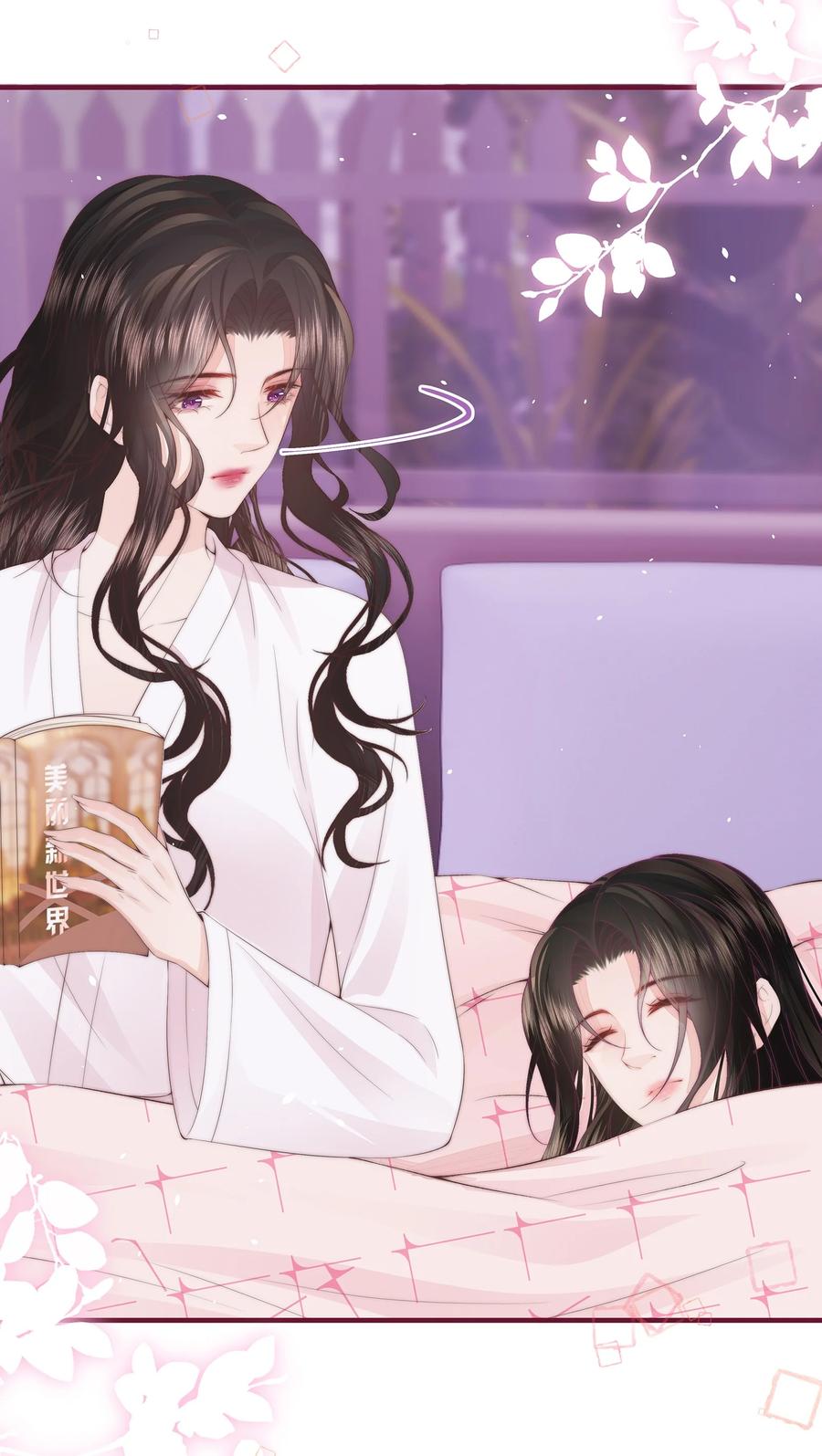 放肆 - 05 秦&唐 第32页