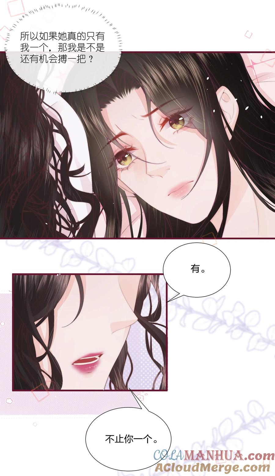 放肆 - 05 秦&唐 第27页