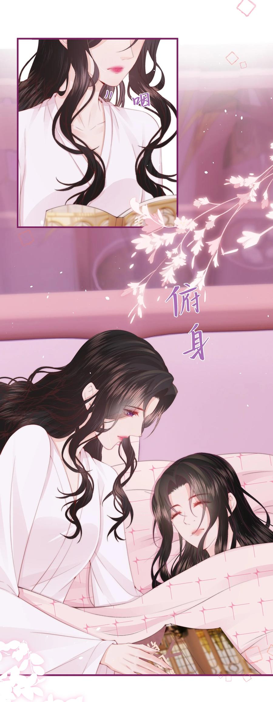 放肆 - 05 秦&唐 第34页