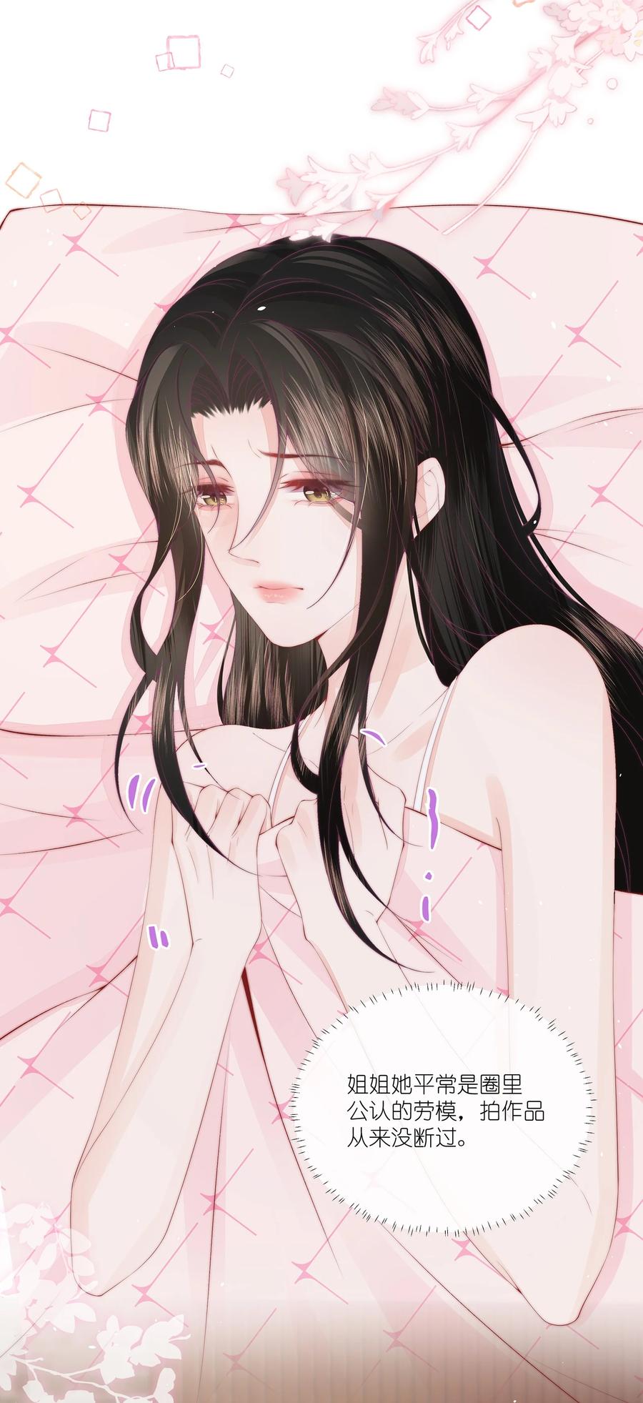 放肆 - 05 秦&唐 第24页