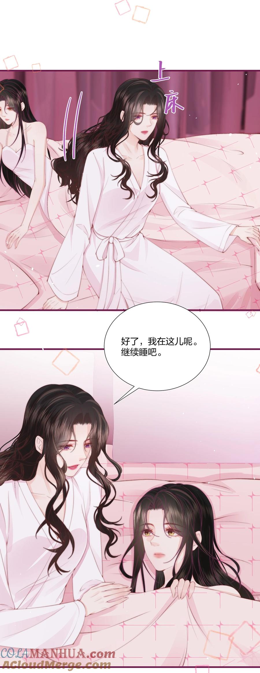 放肆 - 05 秦&唐 第15页
