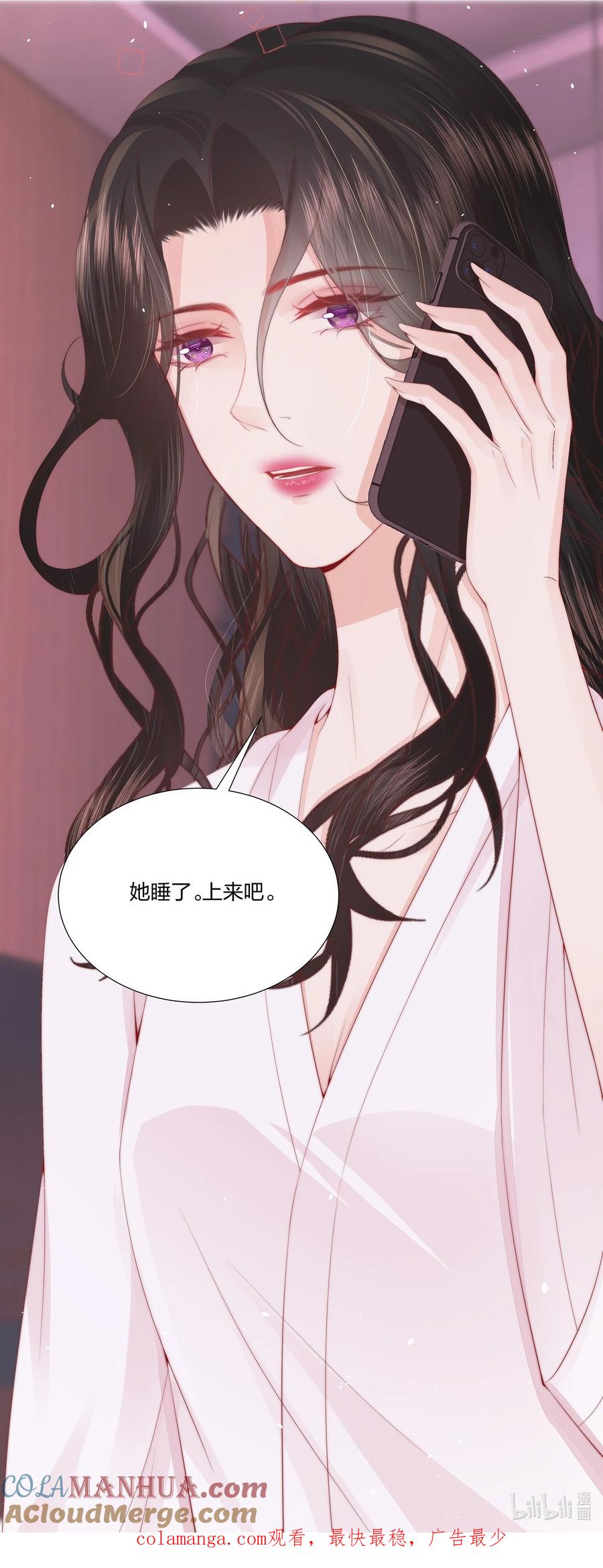 放肆 - 05 秦&唐 第39页