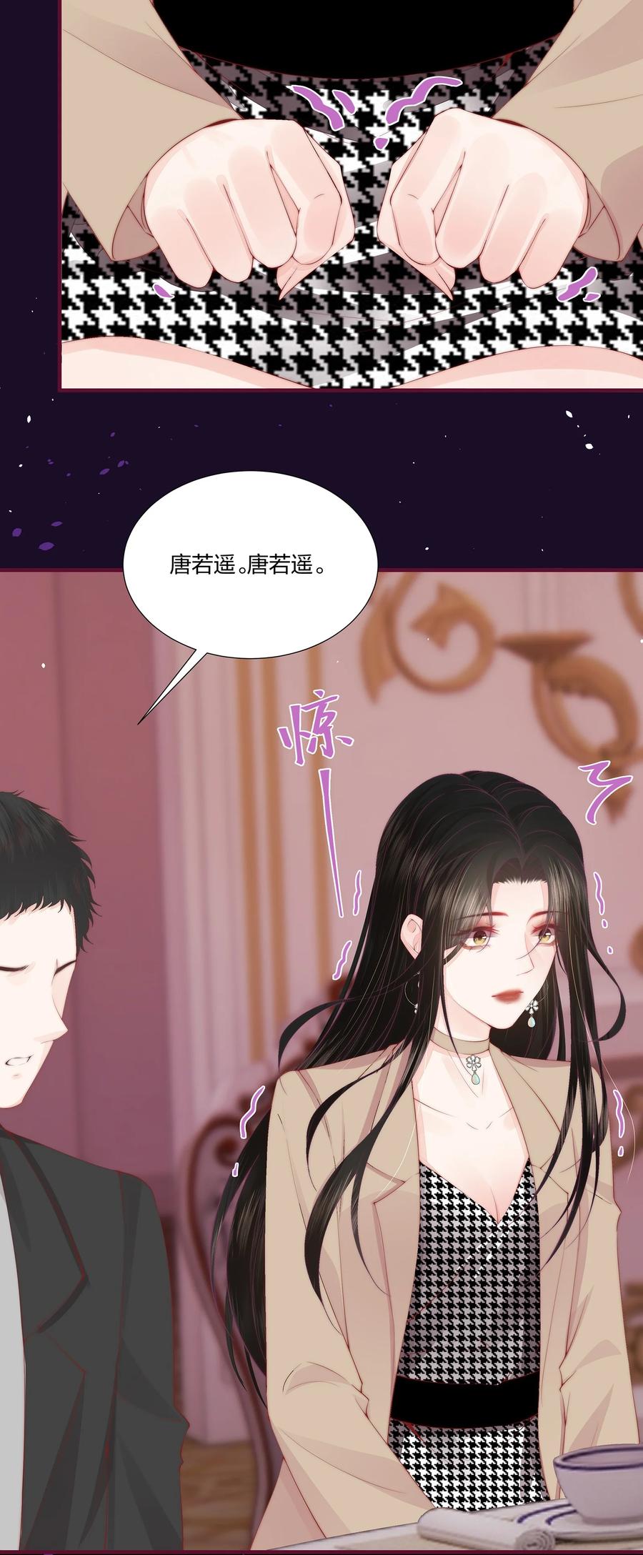放肆 - 05 秦&唐 第4页