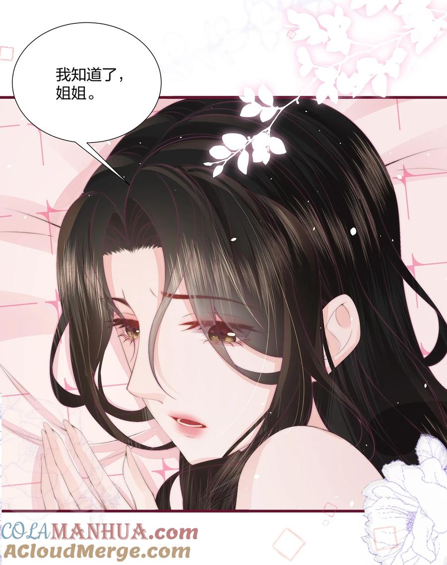 放肆 - 05 秦&唐 第29页
