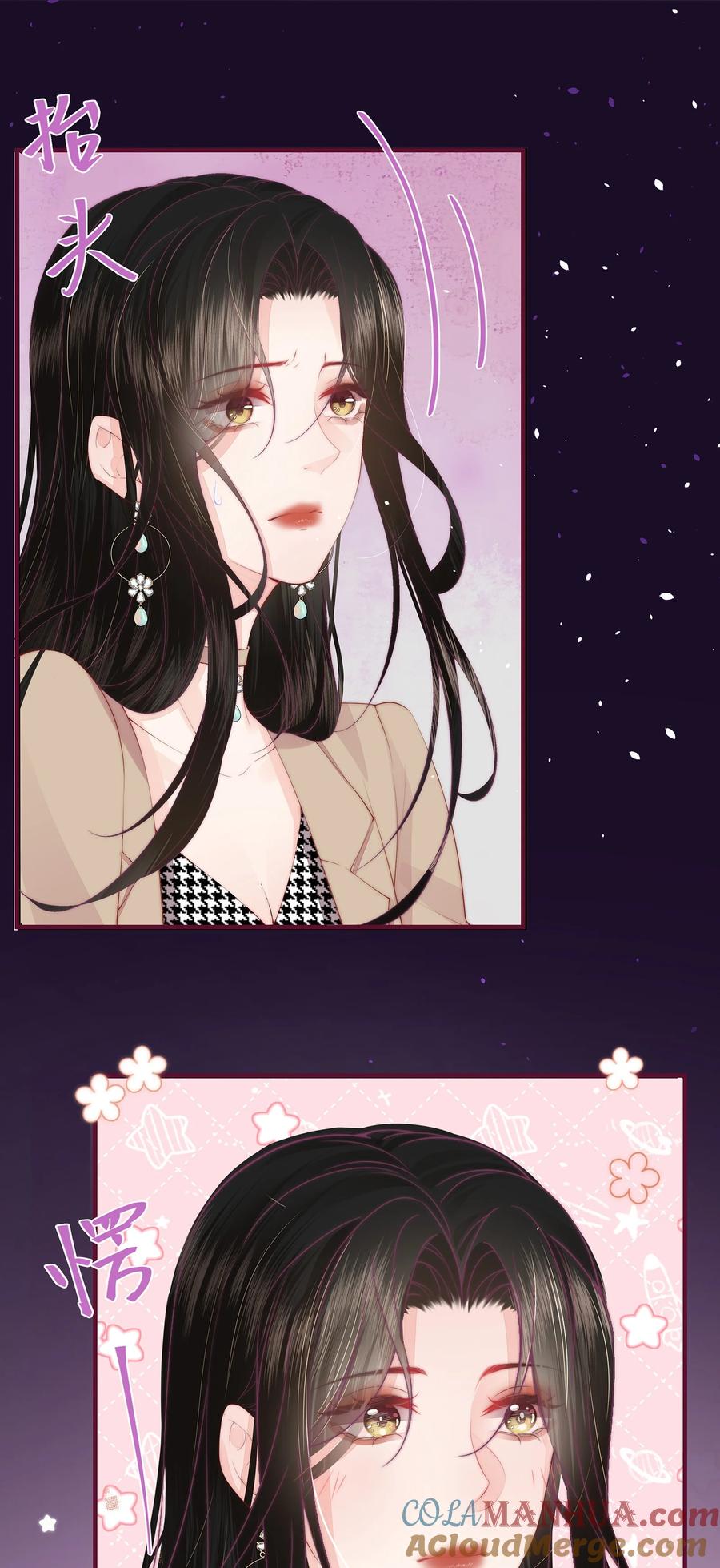 放肆 - 05 秦&唐 第5页