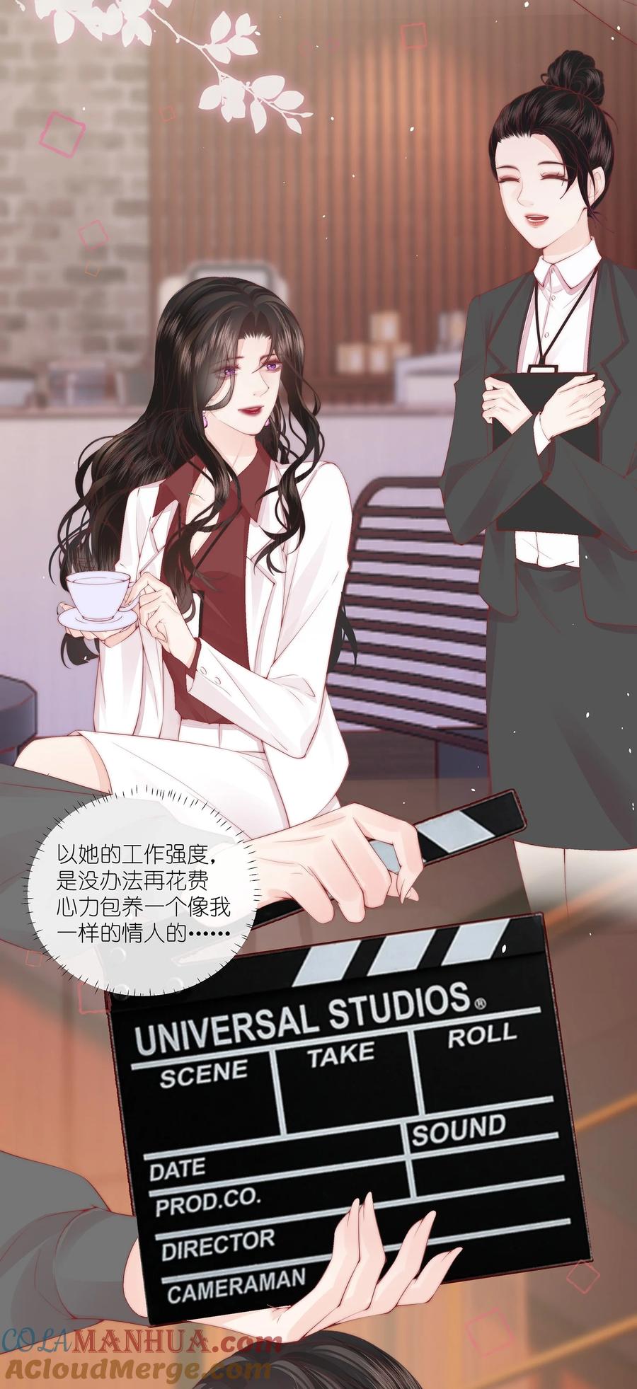 放肆 - 05 秦&唐 第25页