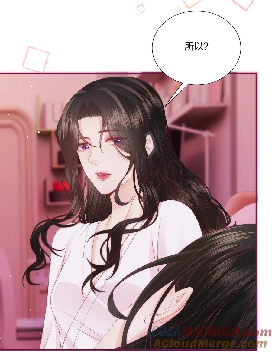 放肆 - 05 秦&唐 第17页