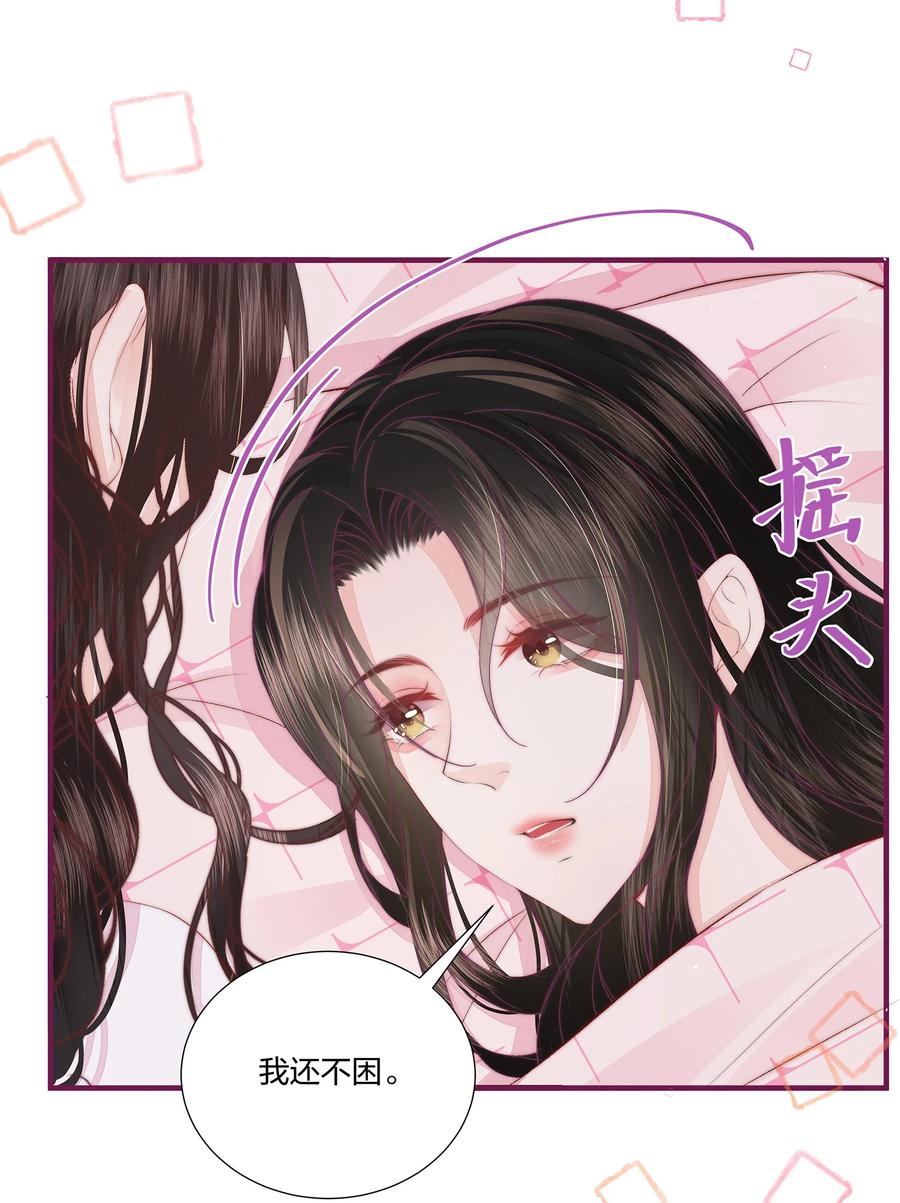 放肆 - 05 秦&唐 第16页